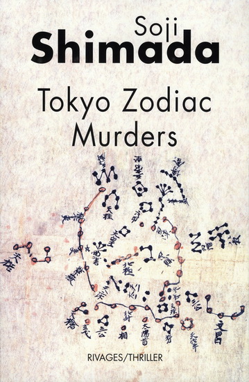 Cover of Tokyo Zodiac Murders by Soji Shimada