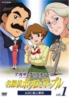 NHK Agatha Christie’s Great Detectives Poirot and Marple