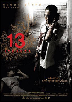 13: The Game of Death a classic cult horror-thriller from Thailand