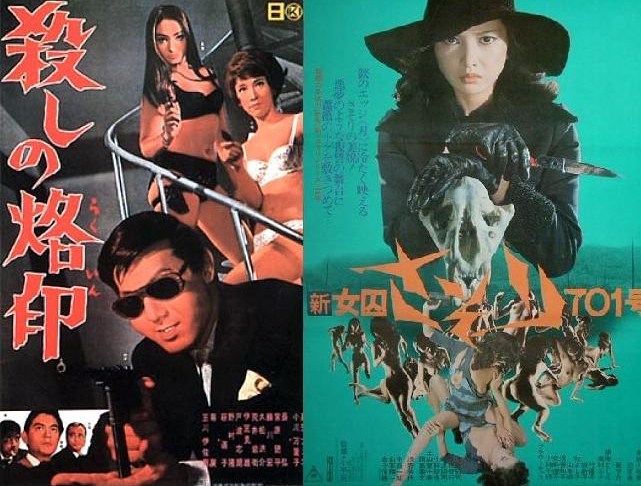 Branded to Kill (1967) and Female Convict 701: Scorpion (1972)